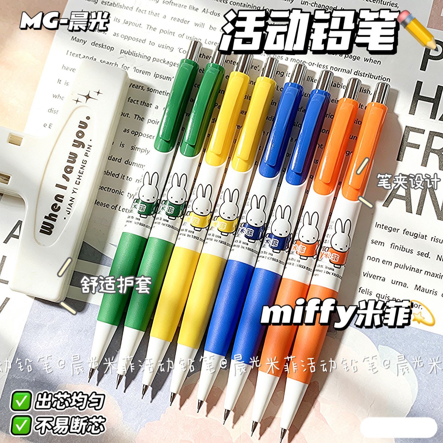 Mechanical Pencil Lead - Pensil Mekanik Miffy Lucu Kelinci Miffy